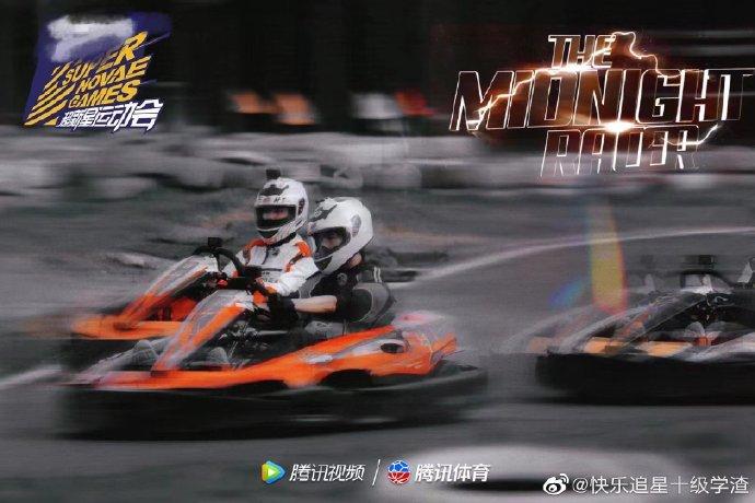 超新星赛车手大片p图大赛