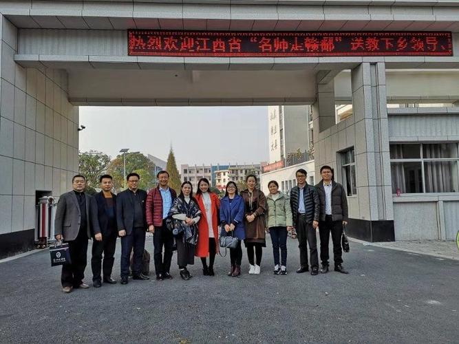 不忘初心,牢记使命——"名师走赣鄱"之万安二中送教送