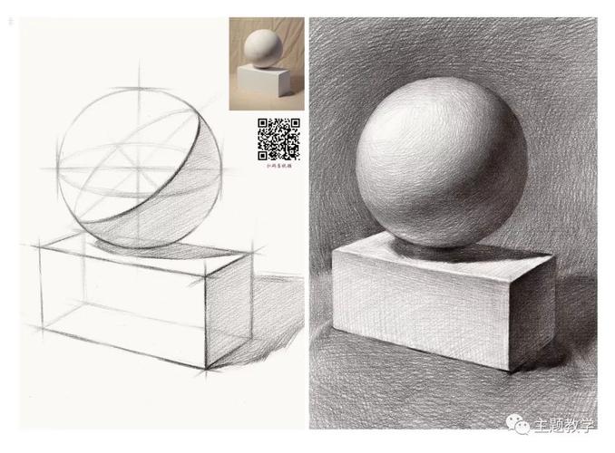 2018《演绎 素描几何体》新书上市