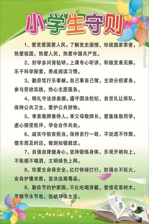 规范行为 助力成长 ——— 嫩江市建边小学一年级开展《小学生守则》