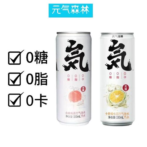 元气森林苏打气泡水0糖0脂网红饮料白蜜桃卡曼橘0卡路拉罐330听装
