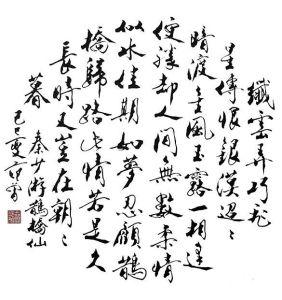 范曾