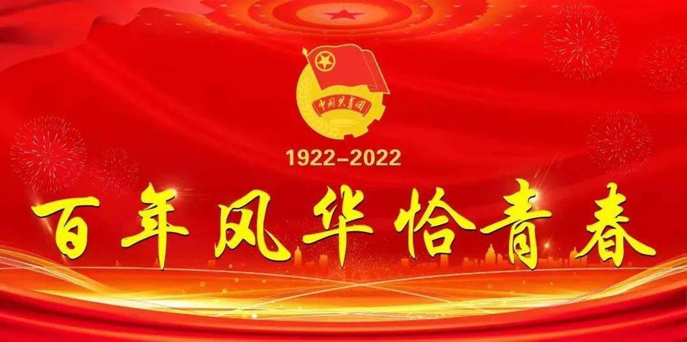建团百年我的青春我的团安溪县团史资料征集开始啦