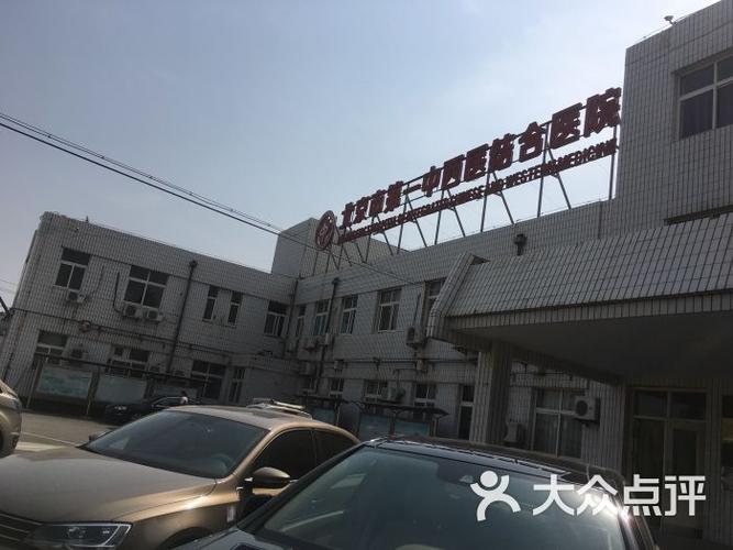           昌平区中西医结合医院