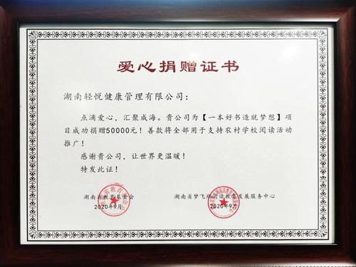 知俏公益助学之路与爱相伴记一份特殊的礼物