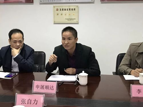 金华市纪委常务副书记,监委副主任张自力一行来东调研