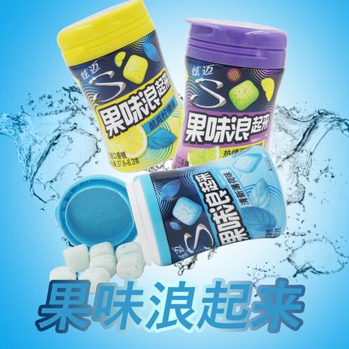 炫迈果味浪起来无糖口香糖薄荷柠檬百香果瓶装糖利休闲零食批发