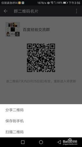 qq开车群二维码图片