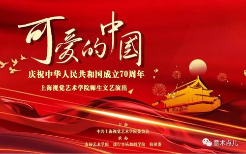 可爱的中国(朗诵:唐丽丽)--卜方