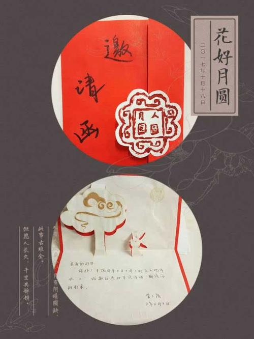 邀请函 | 第二届手工邀请函制作大赛作品(简约组)