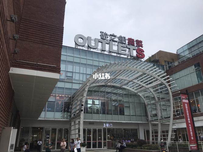 游记_奥特莱斯_游记_百家好怎么样_砂之船(长沙)奥特莱斯自由行热门