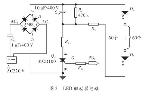 led驱动器电路