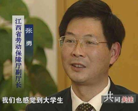 江西省劳动保障厅厅副厅长张勇