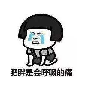 悲伤那么大胖是会呼吸的痛丨健康