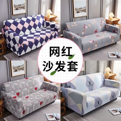2020年沙发套新款图片,2021年新款床 沙发套布料加厚高档沙发垫新款2020年全包套罩贵妃123