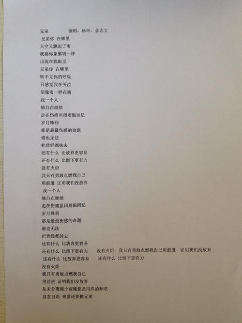 根据歌词改编班歌.急!跪求