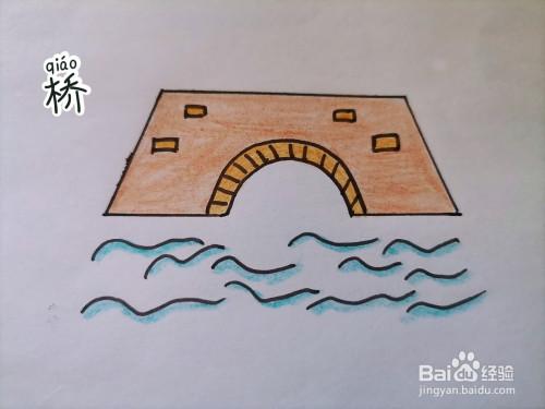 儿童简笔画 一座桥