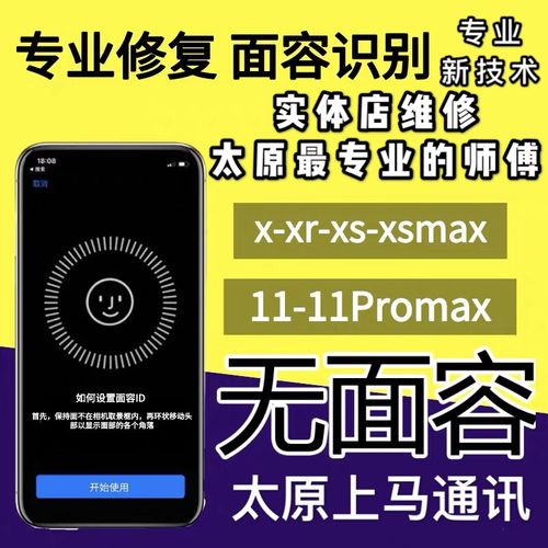 在苹果公司刚推出iphone的时候,太原苹果面容修复百度搜索【太原上马