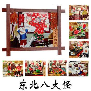 东北八大怪民俗风情饭店农家乐农庄墙壁复古简易仿木边框装饰贴画sn