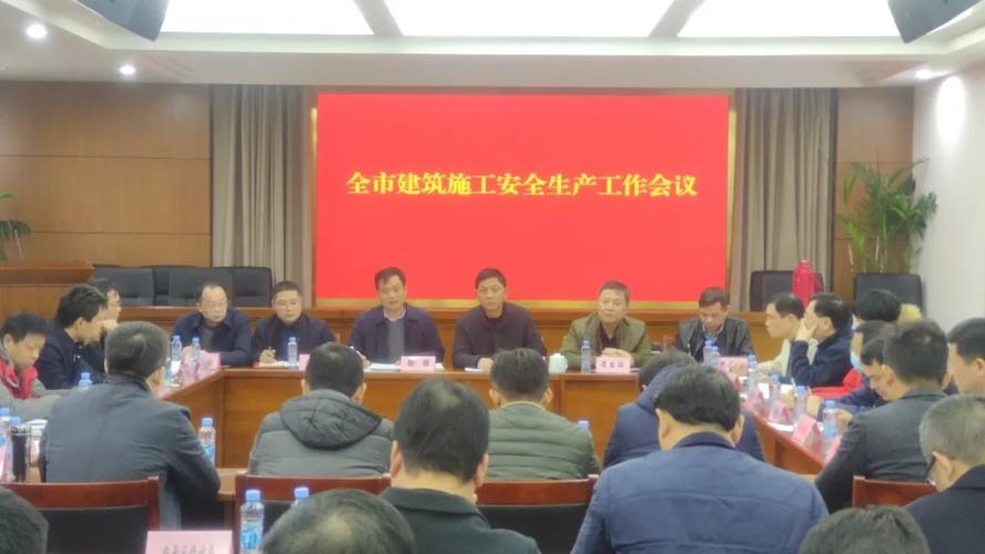 生产工作会议,会议由局党组成员,副局长饶良富主持,市建设局党组书记