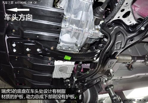 奇瑞瑞虎5有底盘护板吗?