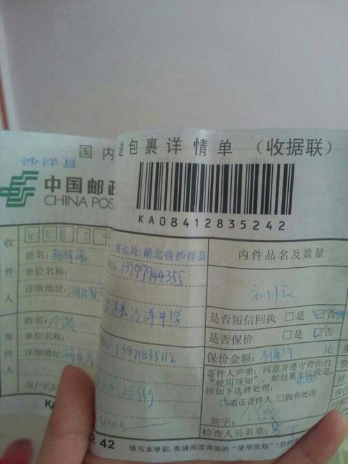 帮我查个快递啦,邮政的.好几天查不到.谢谢了