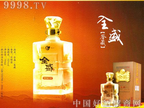 全盛(鉴藏)现火爆招商中