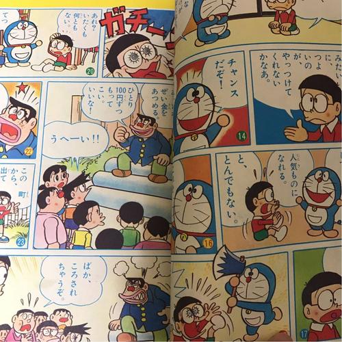 小学二年生1970年12月号◆ジャンボーグa/手冢治虫/藤子不二雄 モス