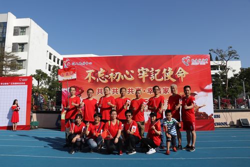 2019年花果山"共建共治共享 ·幸福家园"红色趣味运动会