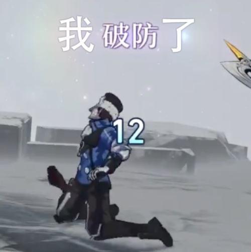 崩坏星穹铁道破防表情包分享崩坏星穹铁道高清表情分享