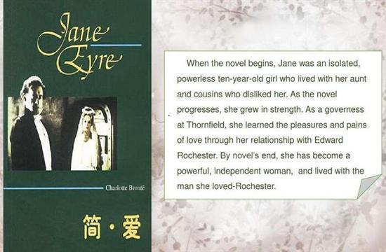 简爱读后感500字(1) 有一本书,它叫《简·爱》,它让我认识了宽容大度