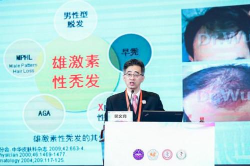 复旦大学附属华山医院植发中心主任吴文育教授