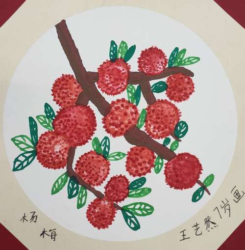 王艺然     8岁     《杨梅》     金奖