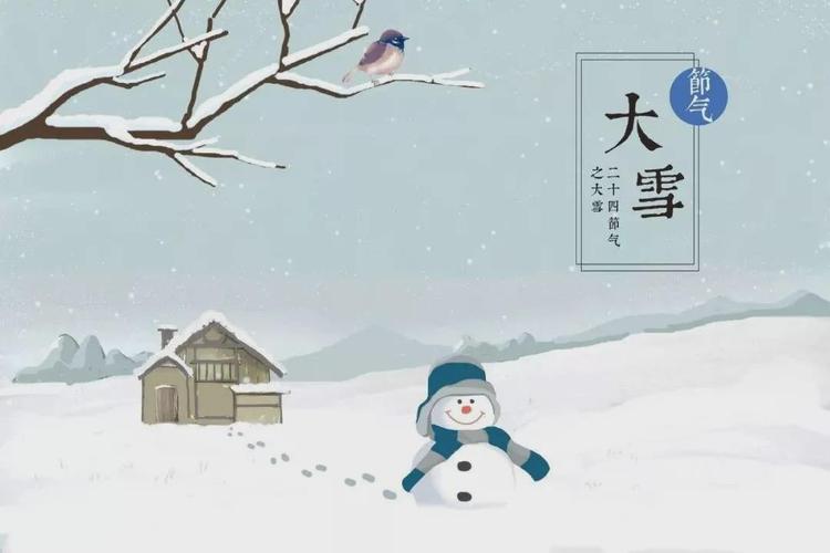 大雪节气是怎么来