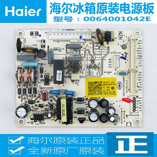 0064001042e海尔冰箱电脑板电源板bcd-370lfdbf/468fdbb/482fdpt