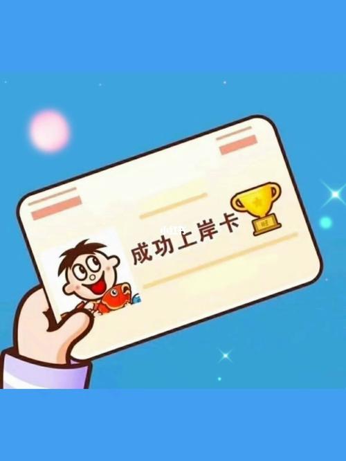 2021考研成功上岸卡请查收7815_考研_五角丰达商务广场攻略_考研