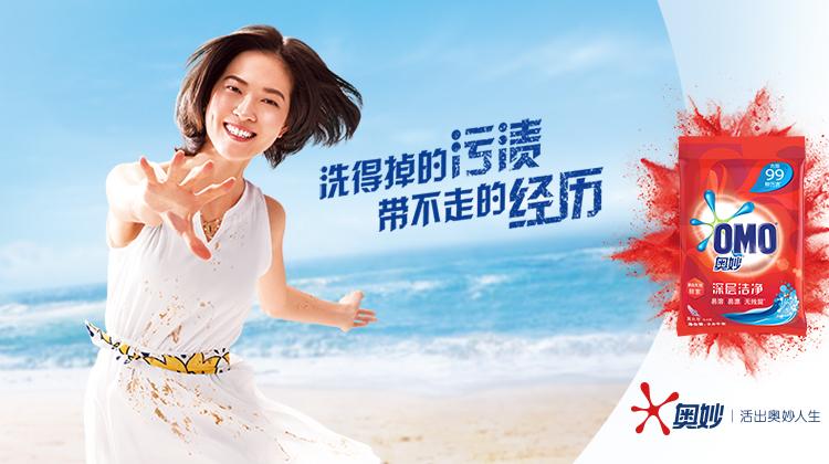 奥妙 深层洁净 洗衣粉 500g