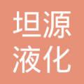 广州发展天然气利用有限公司