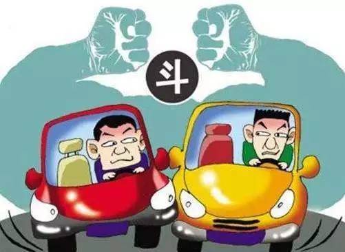 告别"路怒症",做文明行车的好司机