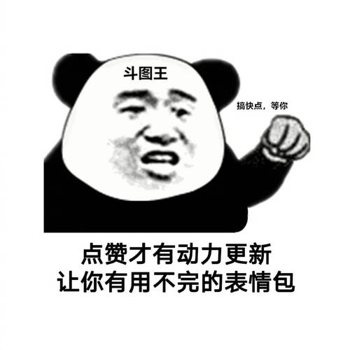 表情包靓仔到点打工了