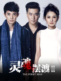 2015/中国大陆/剧情 恐怖主演:于毅刘智扬肖茵杨紫马可梁椰雯宣璐