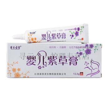 苗王古宝 婴儿紫草膏13.