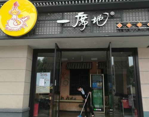 一席地 