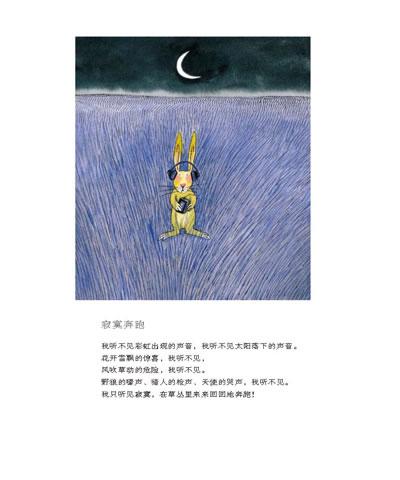 几米,本名廖福彬,台湾著名绘本画家,其笔名来自其英文名jimmy.