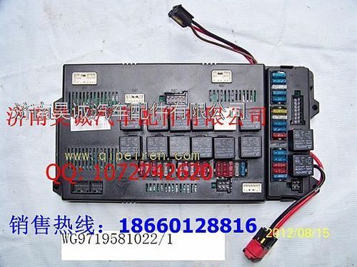 重汽豪沃豪运电脑板右控制模块总成 wg9719581022/1
