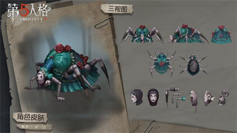第五人格蜘蛛长腿小姐皮肤解析 痴迷于追杀的监管者