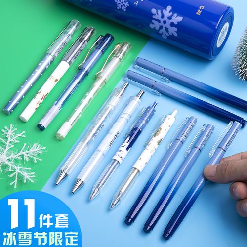 晨光优品圣诞节冰雪节限定 中性笔套装 水笔0.5mm按动