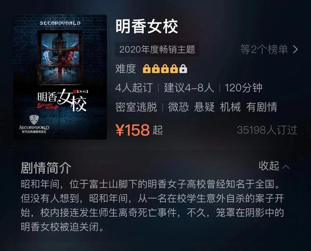 屋有岛的明香女校密室因此越来越多的品牌玩家选择自建游戏研发团队