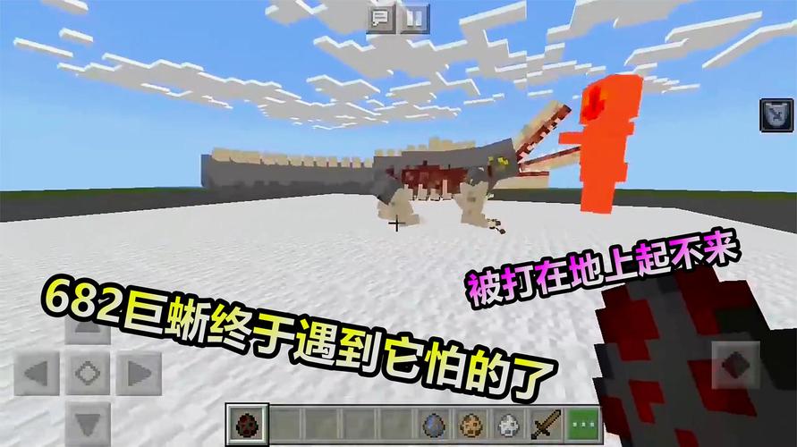 mc我的世界:682巨蜥终于遇到它怕的了,被这东西打在地上起不来