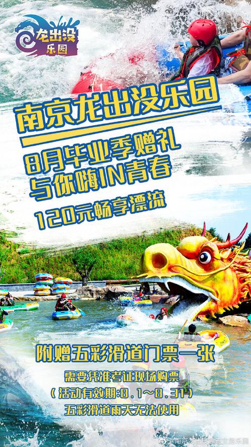 南京龙出没乐园带着快乐"拍了拍"你!